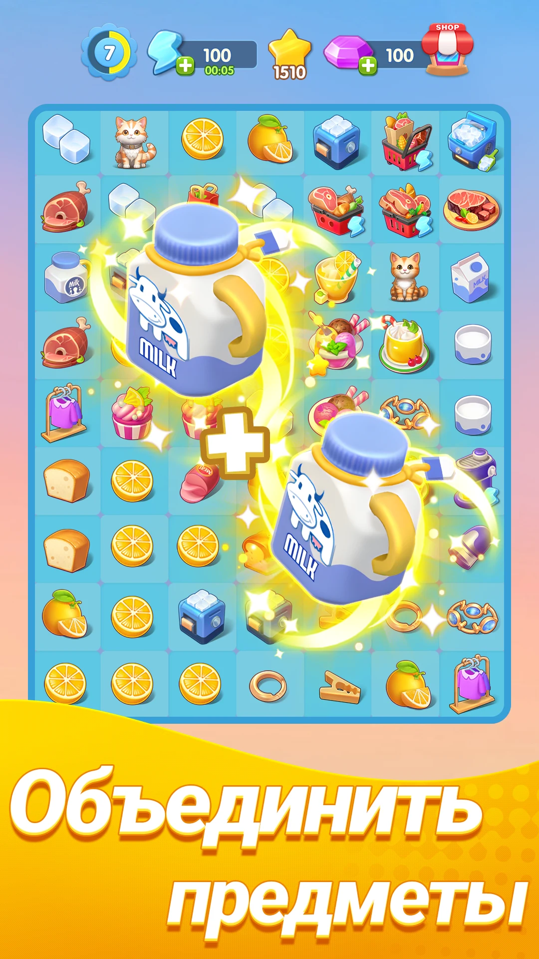 Merge Restyle screenshot